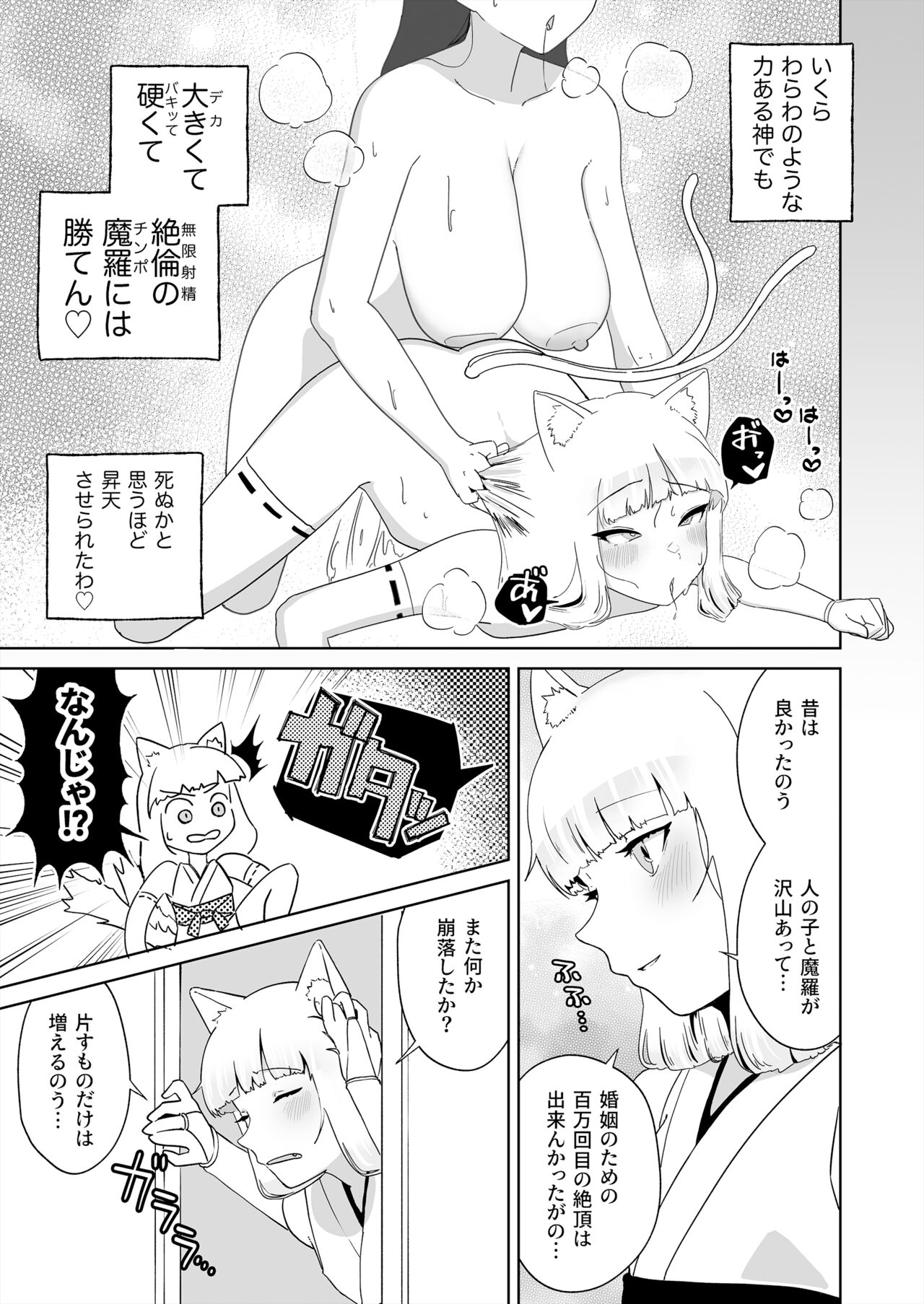 Hyakuman Kaime no Zetchou de Kekkon shita Otokonoko page 4 full