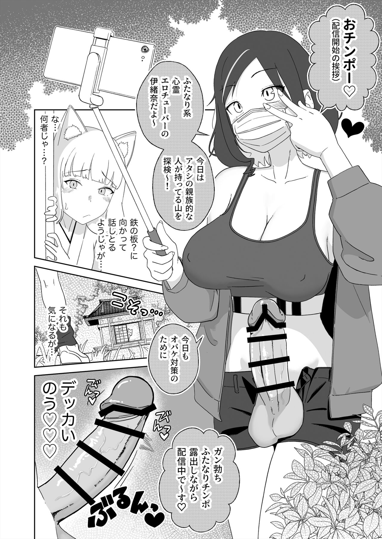 Hyakuman Kaime no Zetchou de Kekkon shita Otokonoko page 5 full
