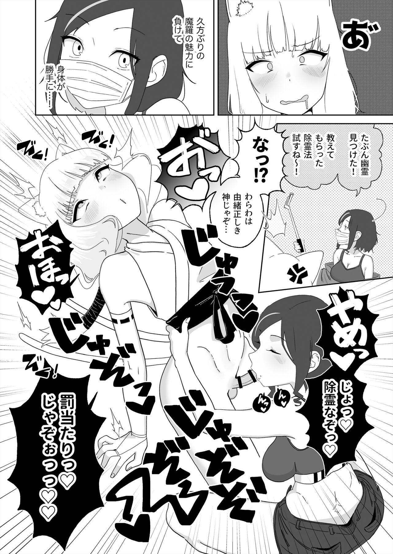 Hyakuman Kaime no Zetchou de Kekkon shita Otokonoko page 7 full