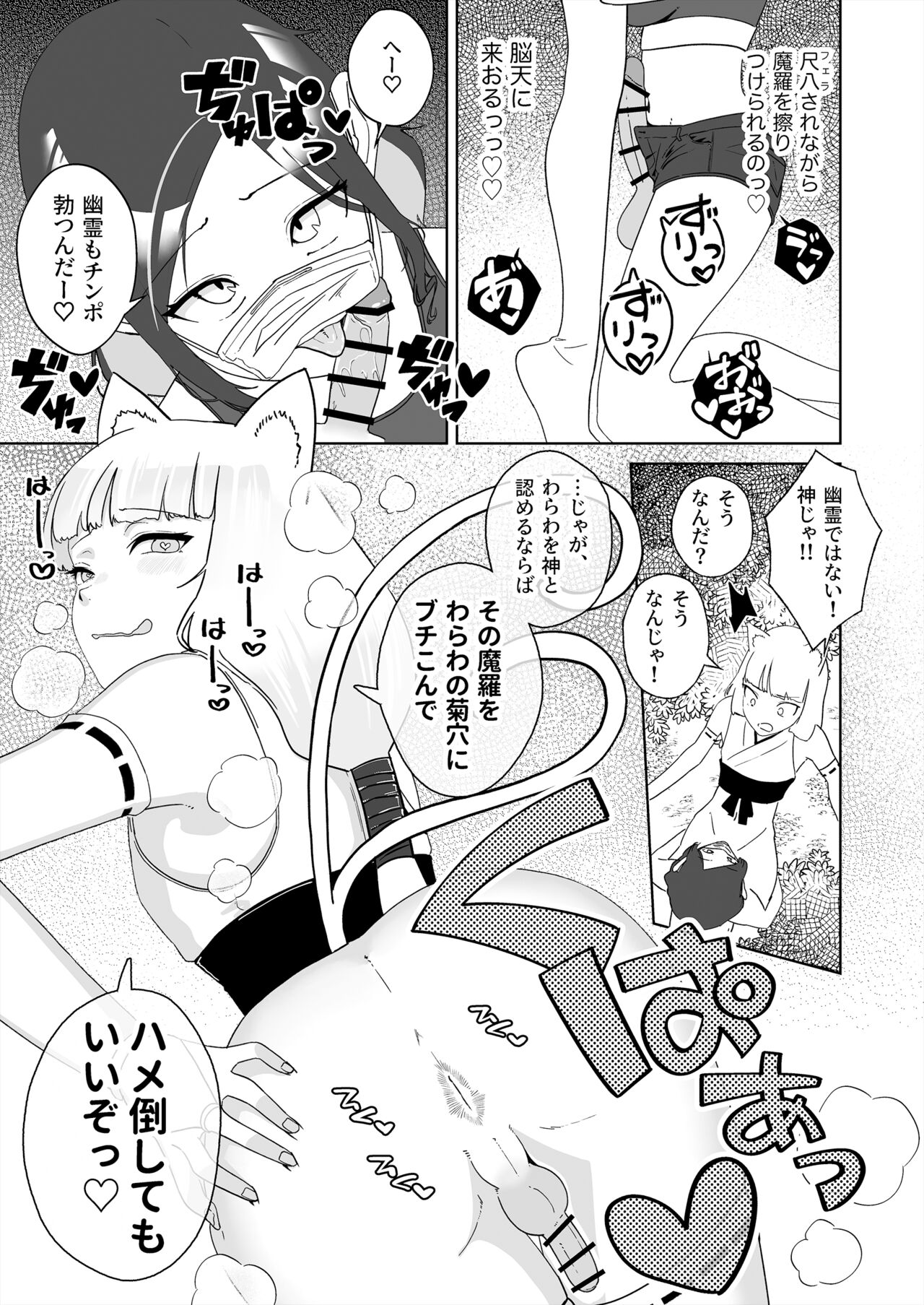 Hyakuman Kaime no Zetchou de Kekkon shita Otokonoko page 8 full