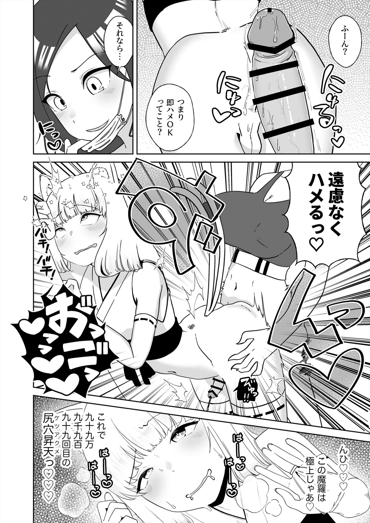 Hyakuman Kaime no Zetchou de Kekkon shita Otokonoko page 9 full
