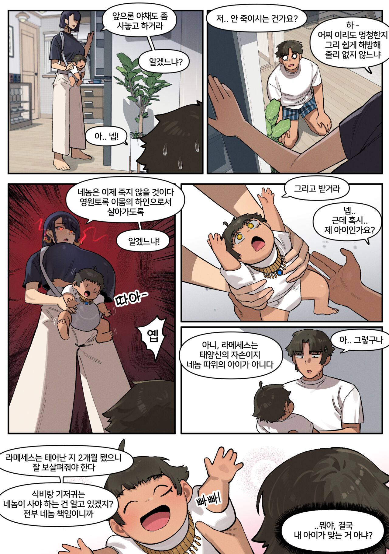 Mummy page 11 full