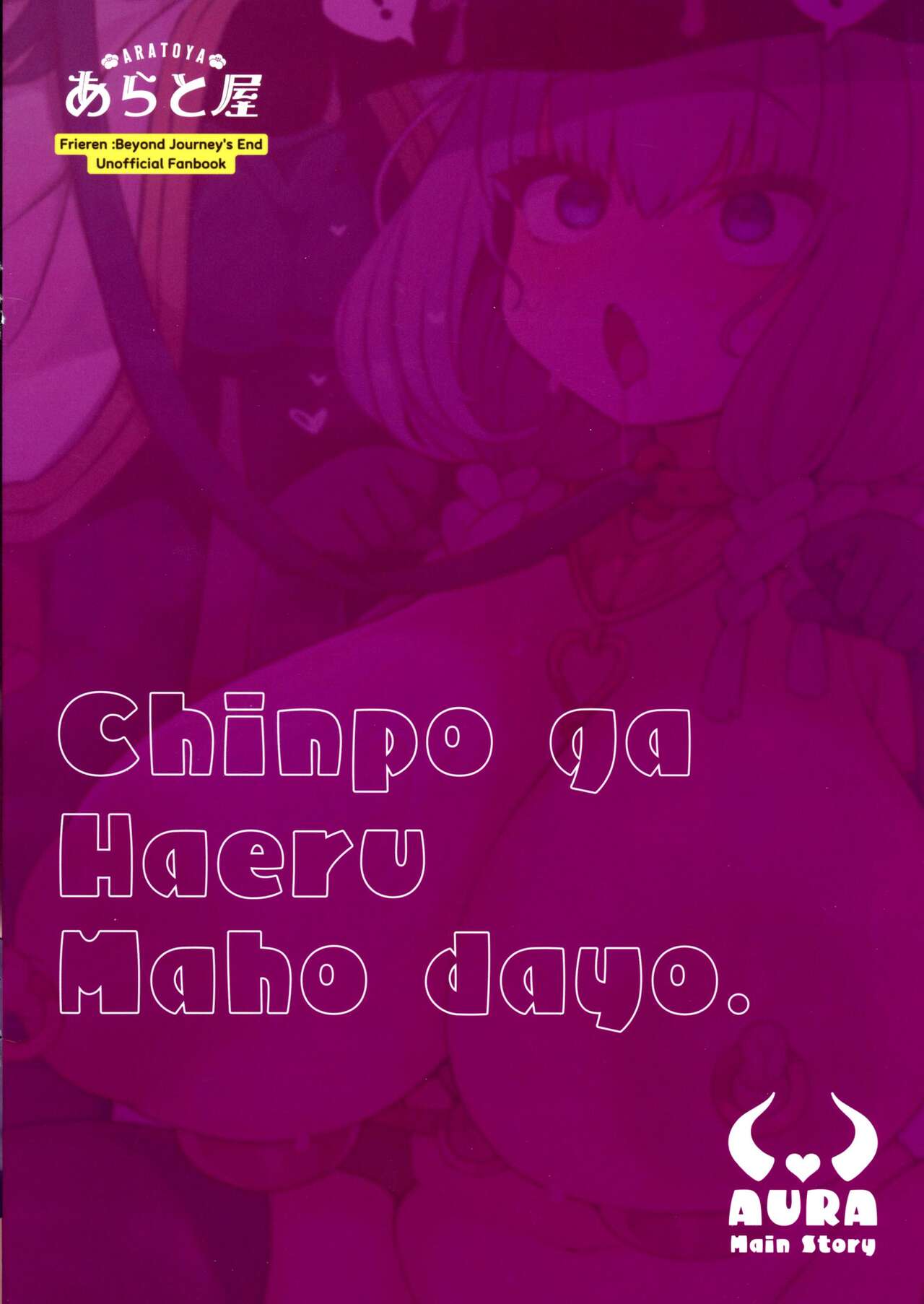 Chinpo ga Haeru Mahou dayo page 2 full
