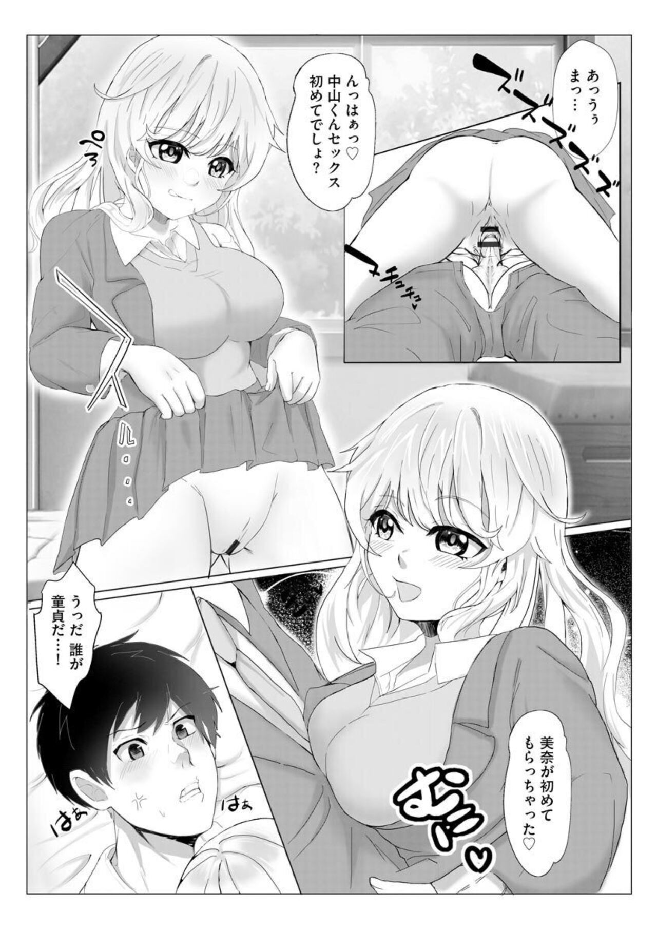 Inran Succubus Ch. 1 page 12 full