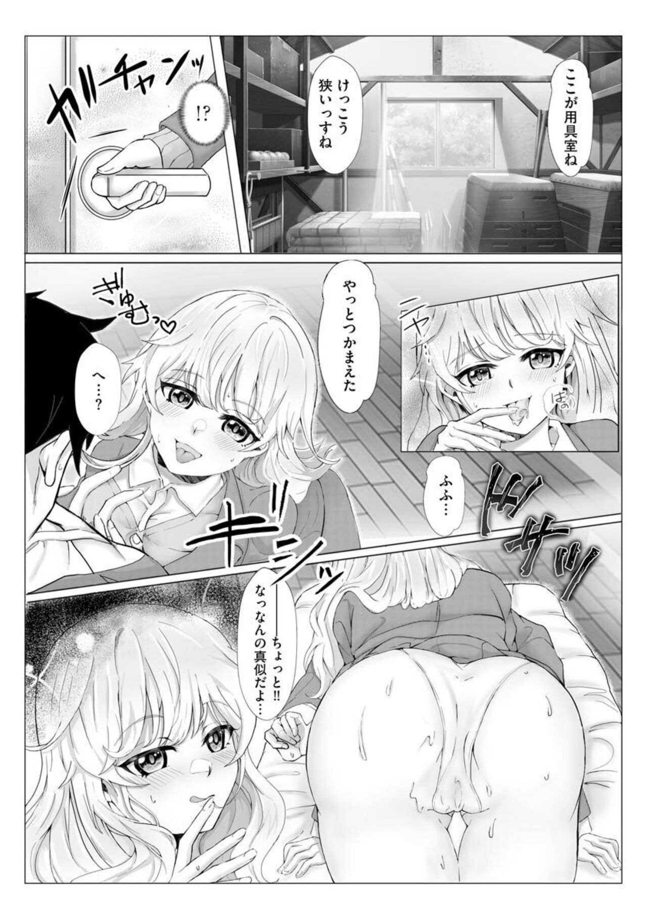 Inran Succubus Ch. 1 page 7 full