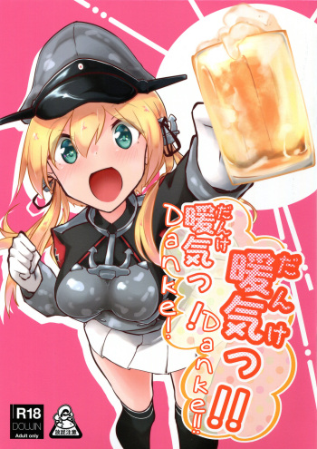 (C97) [Nekosu no Sumika (Nekosu)] Danke! Danke!! (Kantai Collection -KanColle-) [English] cover