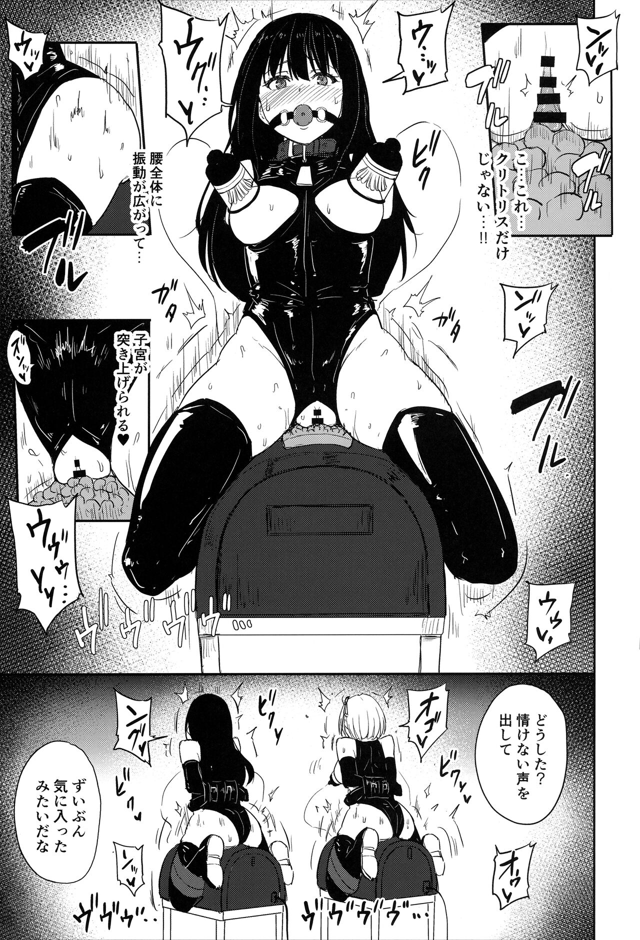 Higyaku no Hana 2 page 12 full