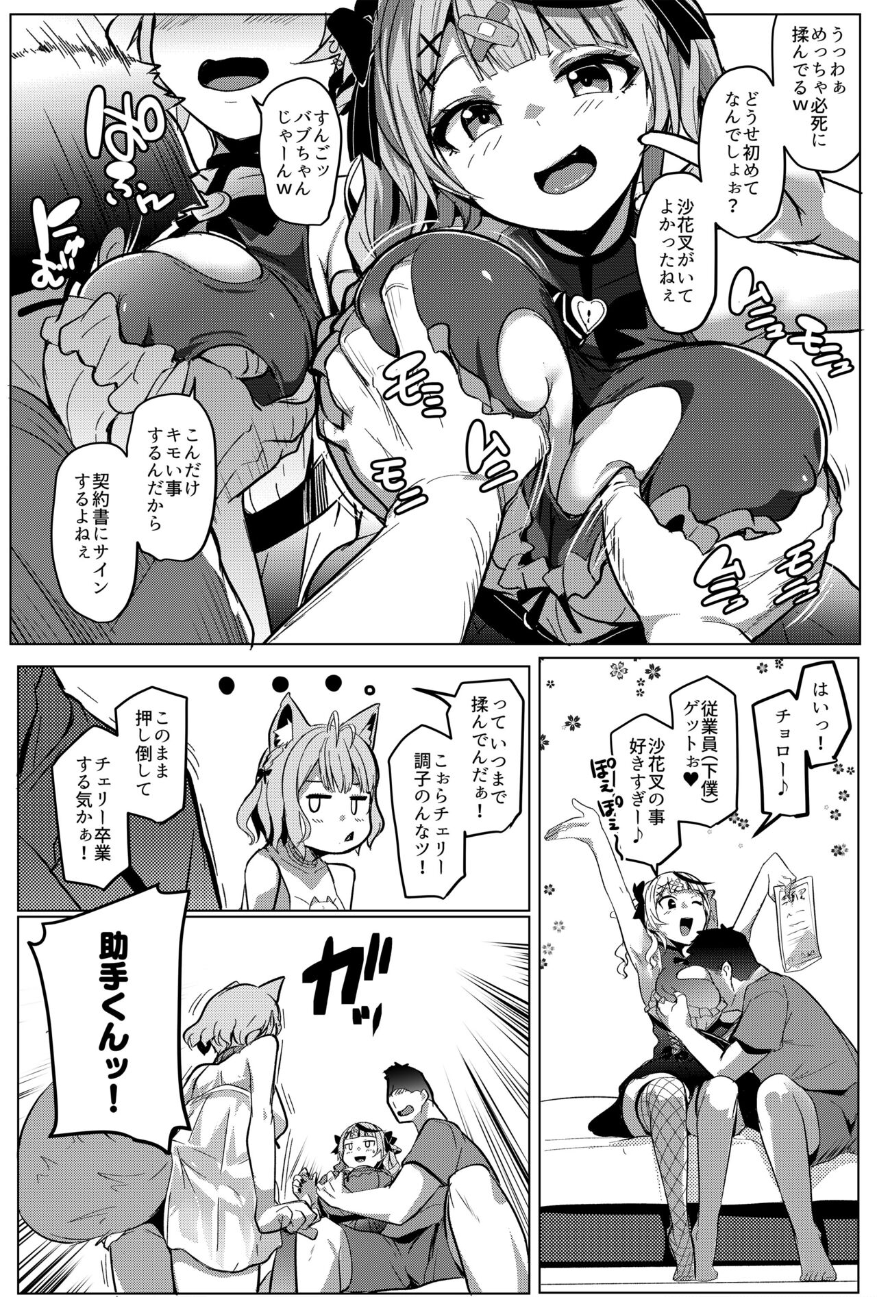 Osucollab 2 page 5 full