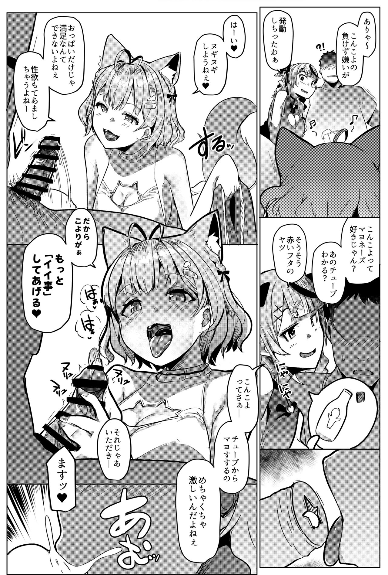 Osucollab 2 page 6 full