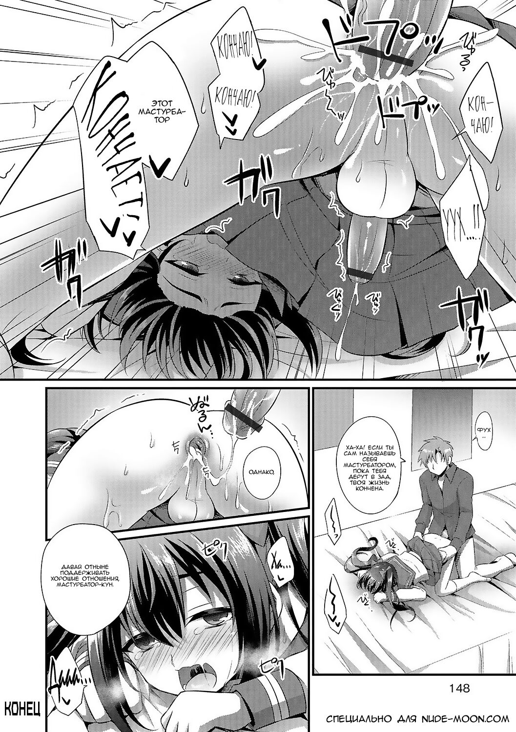 Sailor JK to... | Матроска Школьницы и... page 12 full
