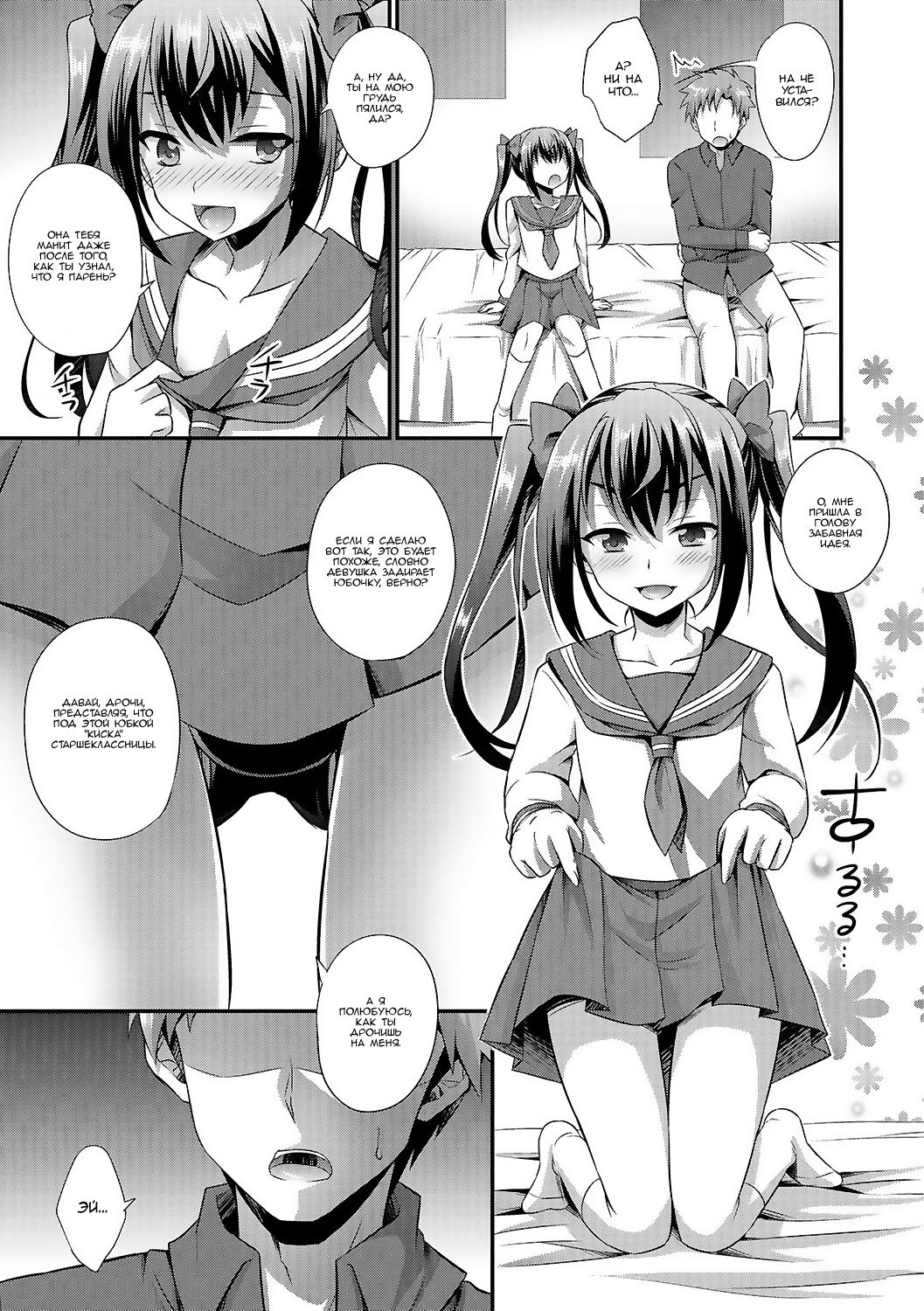 Sailor JK to... | Матроска Школьницы и... page 3 full
