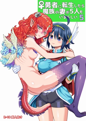 [Nedaore (Ayane)] Onna Yuusha ni Tensei Shitara Mazoku no Tsuma ga 5-ri mo Irurashii 5 [Sample] cover