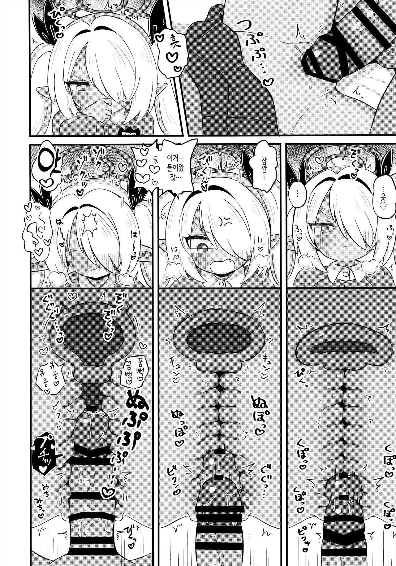 Iori ni Smock o Kite Moraitai! | 이오리에게 스목을 입히고 싶어! page 11 full