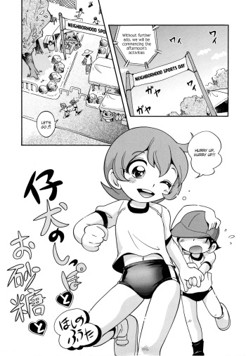 [Hoshino Fuuta] Koinu no Shippo to Osatou to [English] {Chin²} cover