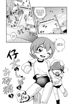 Koinu no Shippo to Osatou to