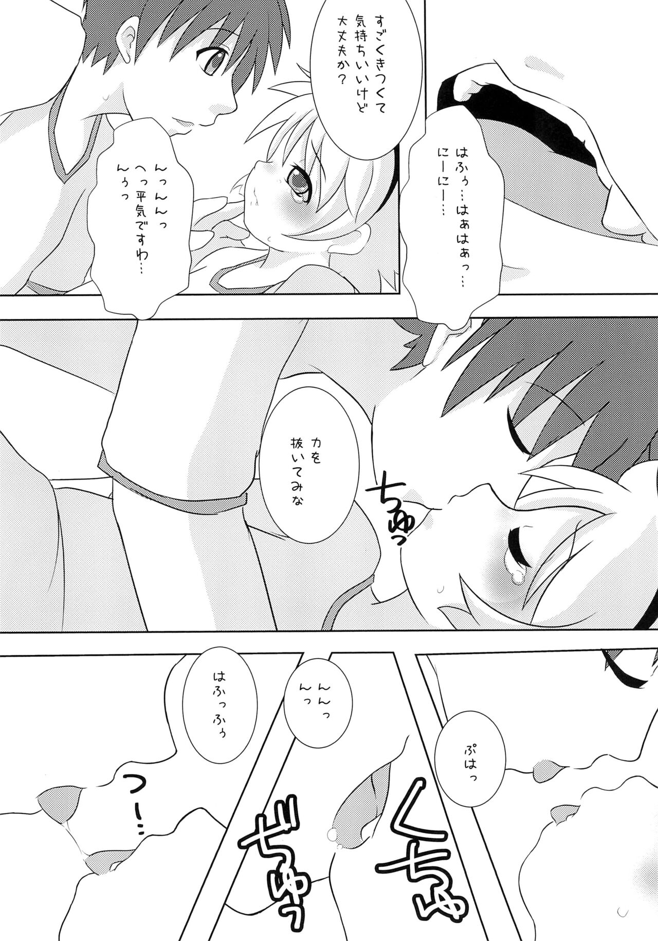 Hinamisawa Accidents page 12 full