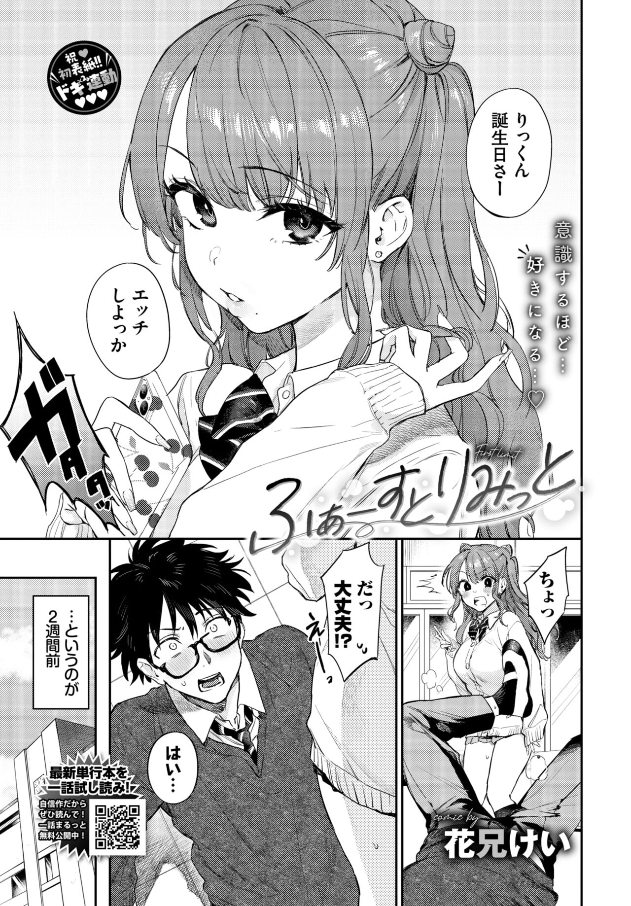 COMIC BAVEL 2024-04 page 11 full