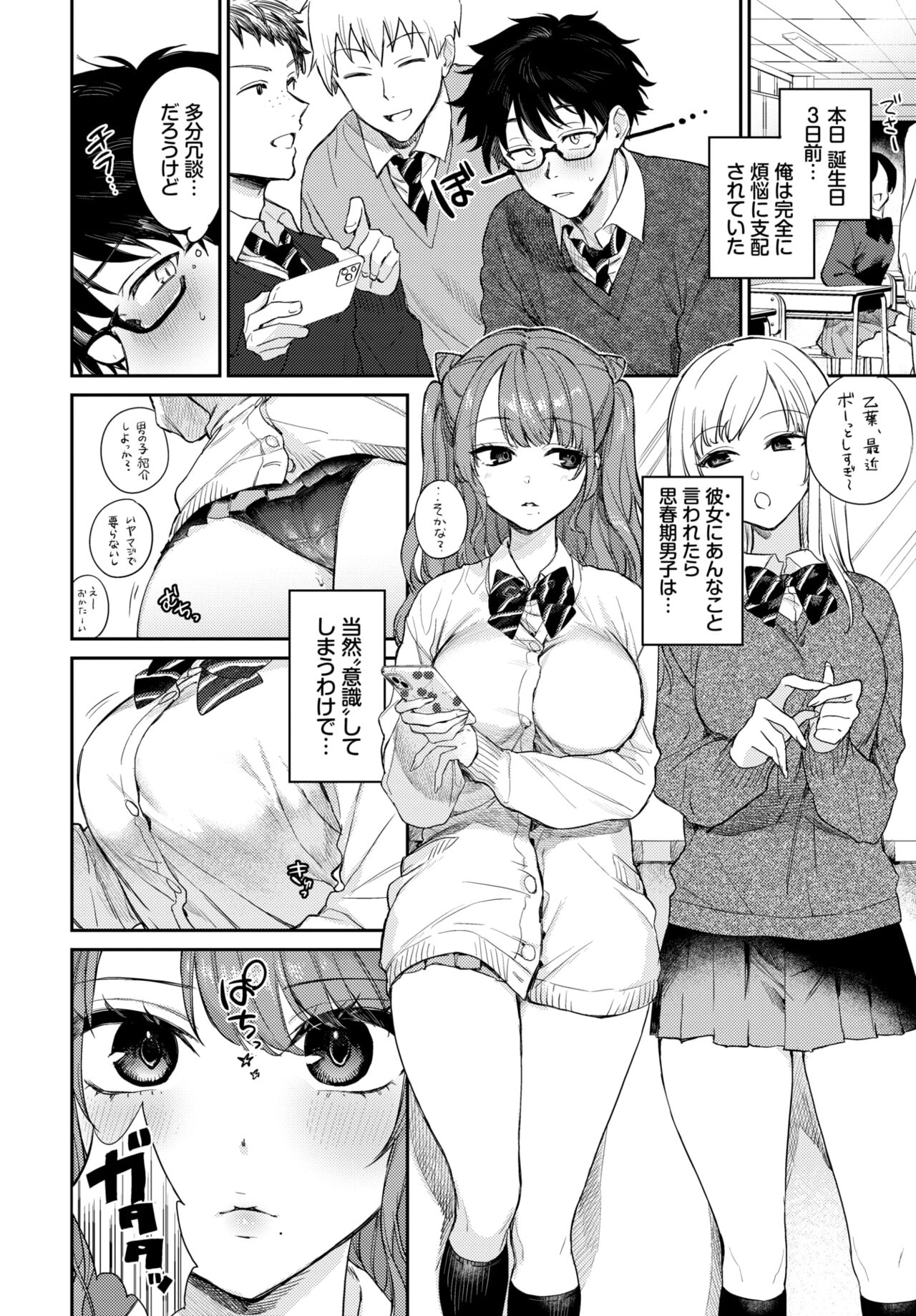 COMIC BAVEL 2024-04 page 12 full