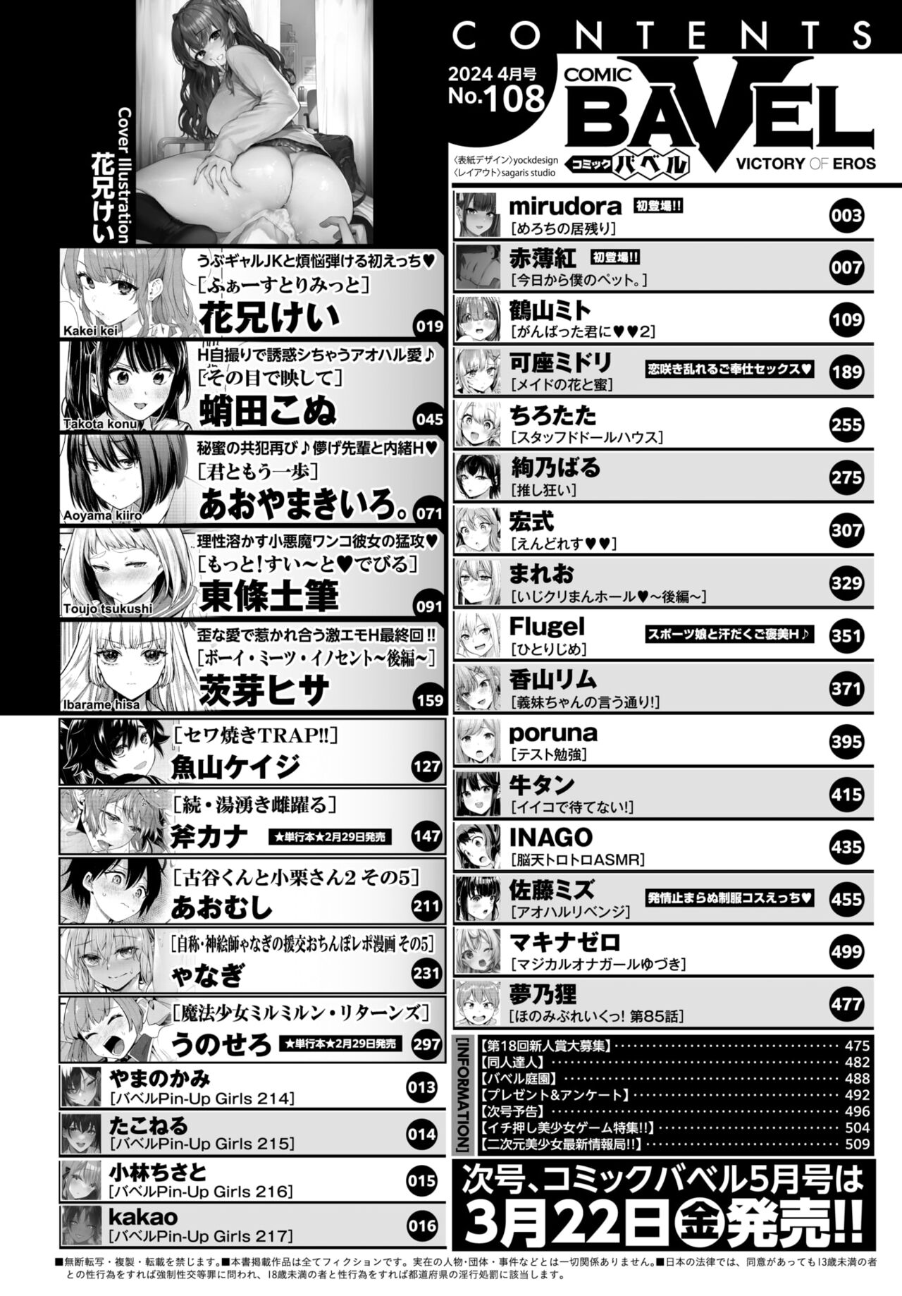 COMIC BAVEL 2024-04 page 2 full