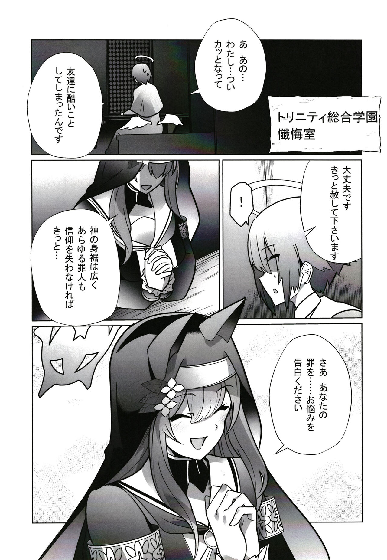 Shu no Mikokoro no Mamani page 2 full
