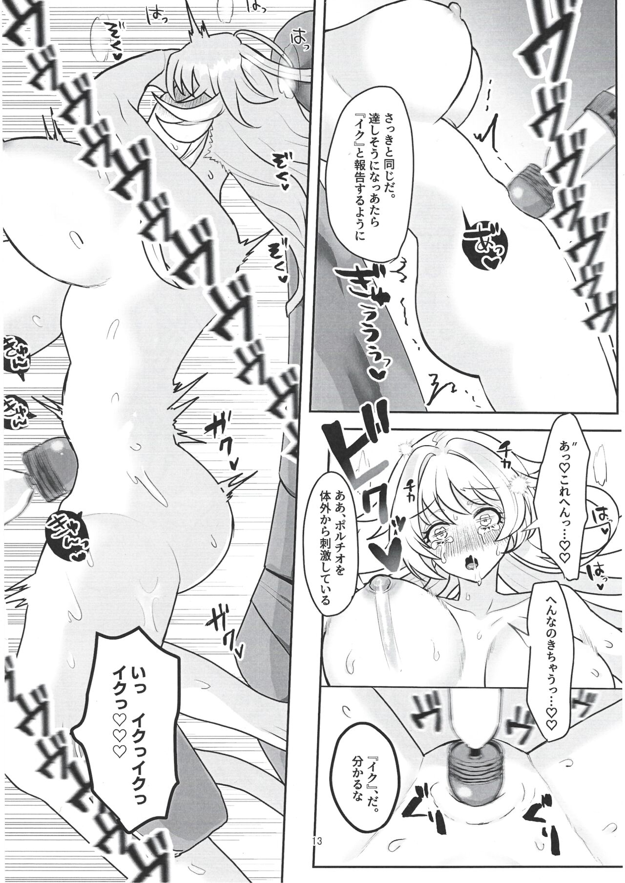 Auntie! page 12 full