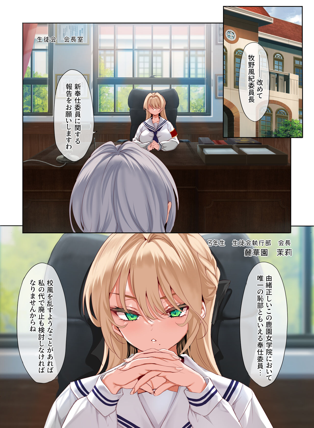 Jogakkou de Otoko Hitori na node Kousoku de Seiyoku no Hakeguchi ni Sareru Nichijou 3-Jigenme page 4 full