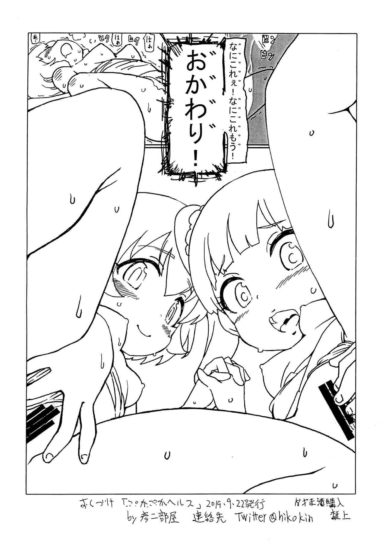 Puka Puka Health page 8 full