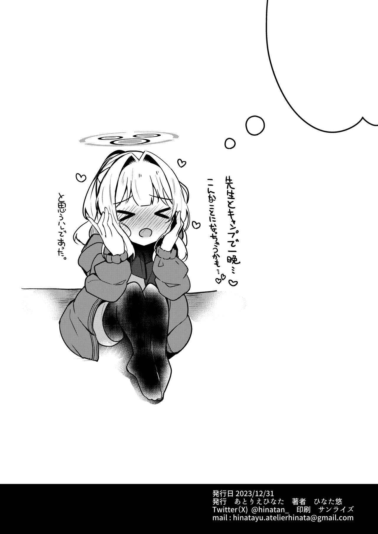 C103 Omake Hone Hare Kyan Ecchi page 8 full
