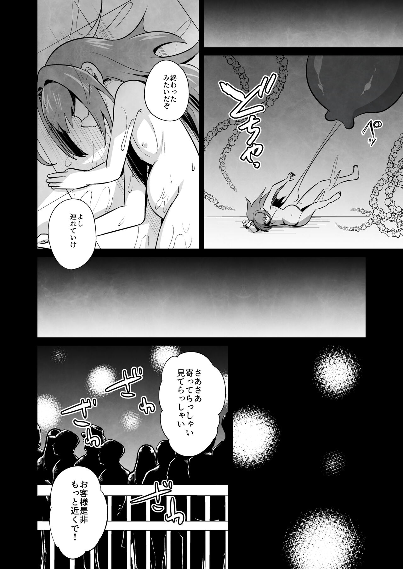 Naedoko Shounen 2 page 12 full