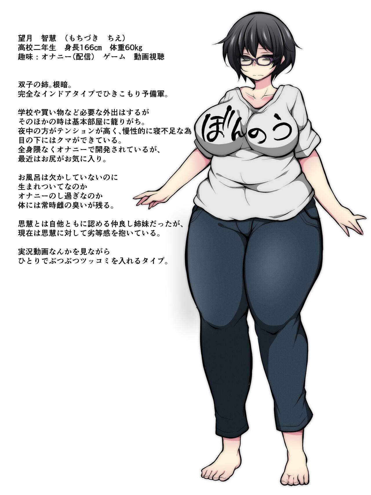 イチャラブツインズ ～オナニー大好き変態姉をお姉ちゃん大好き変態妹が犯したら～ page 1 full