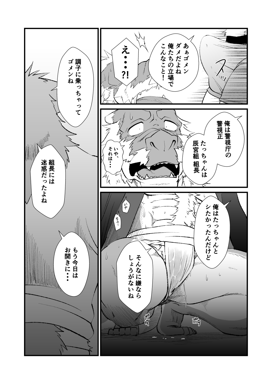 Kimi no Bishou ga Mitai dake 2（shamoji） page 11 full
