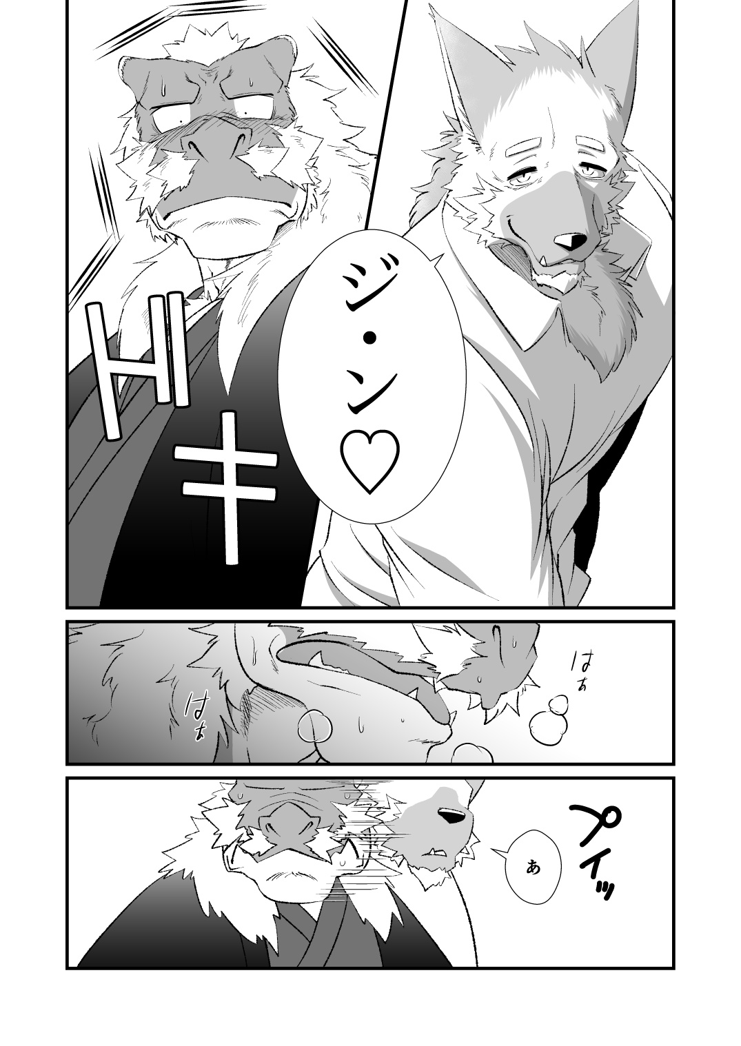 Kimi no Bishou ga Mitai dake 2（shamoji） page 4 full