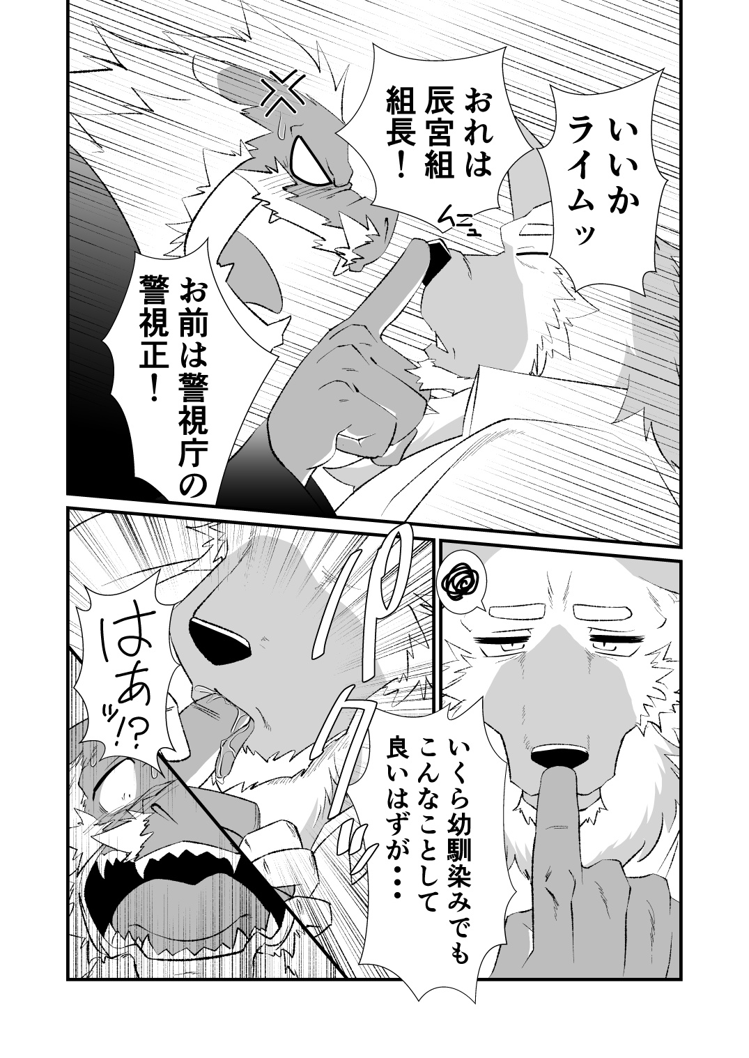 Kimi no Bishou ga Mitai dake 2（shamoji） page 6 full