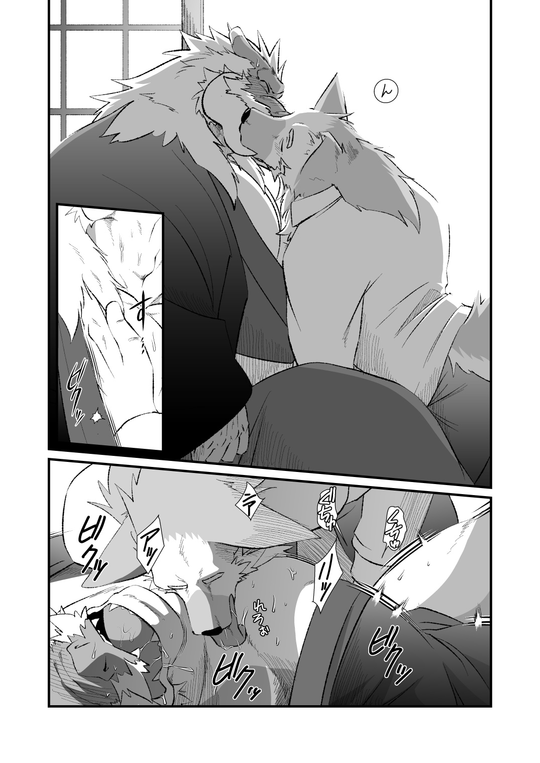 Kimi no Bishou ga Mitai dake 2（shamoji） page 8 full