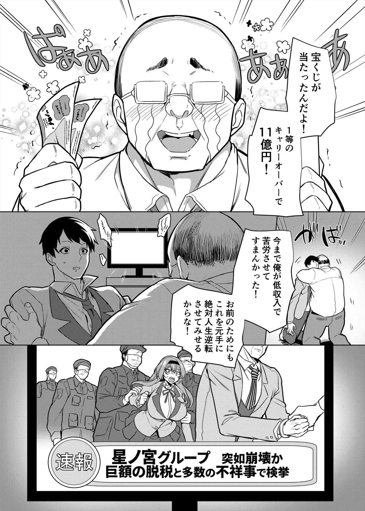 Moto Ijimekko Maid no Hoshinomiya-san page 5 full