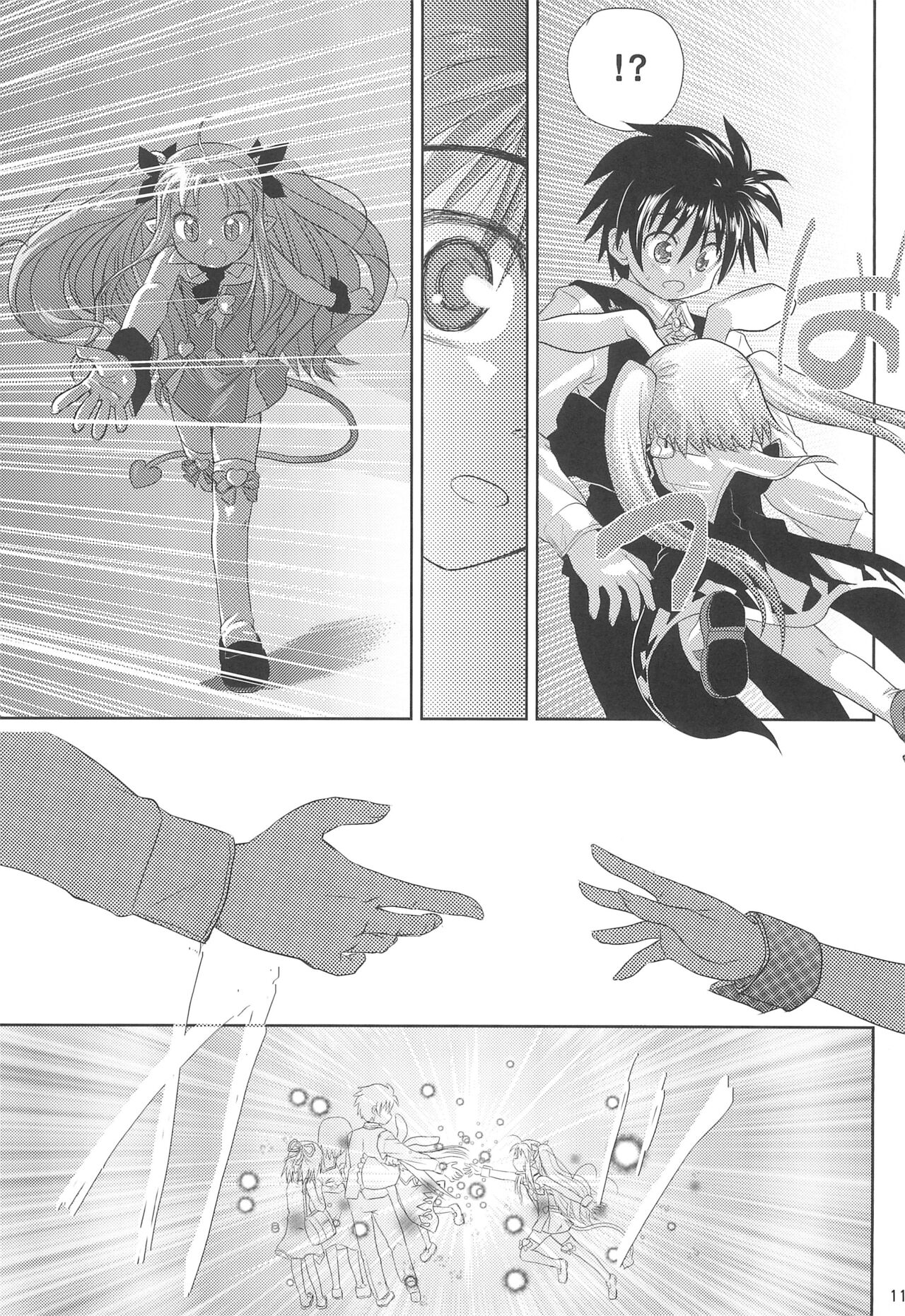 Maigo no Maigo no Hime-sama Plus page 11 full