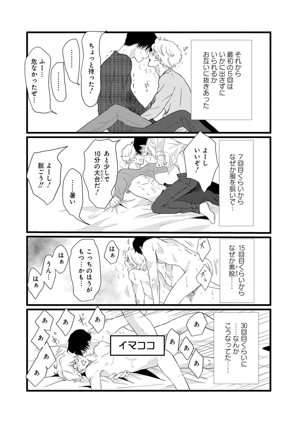 AHOERO page 12 full