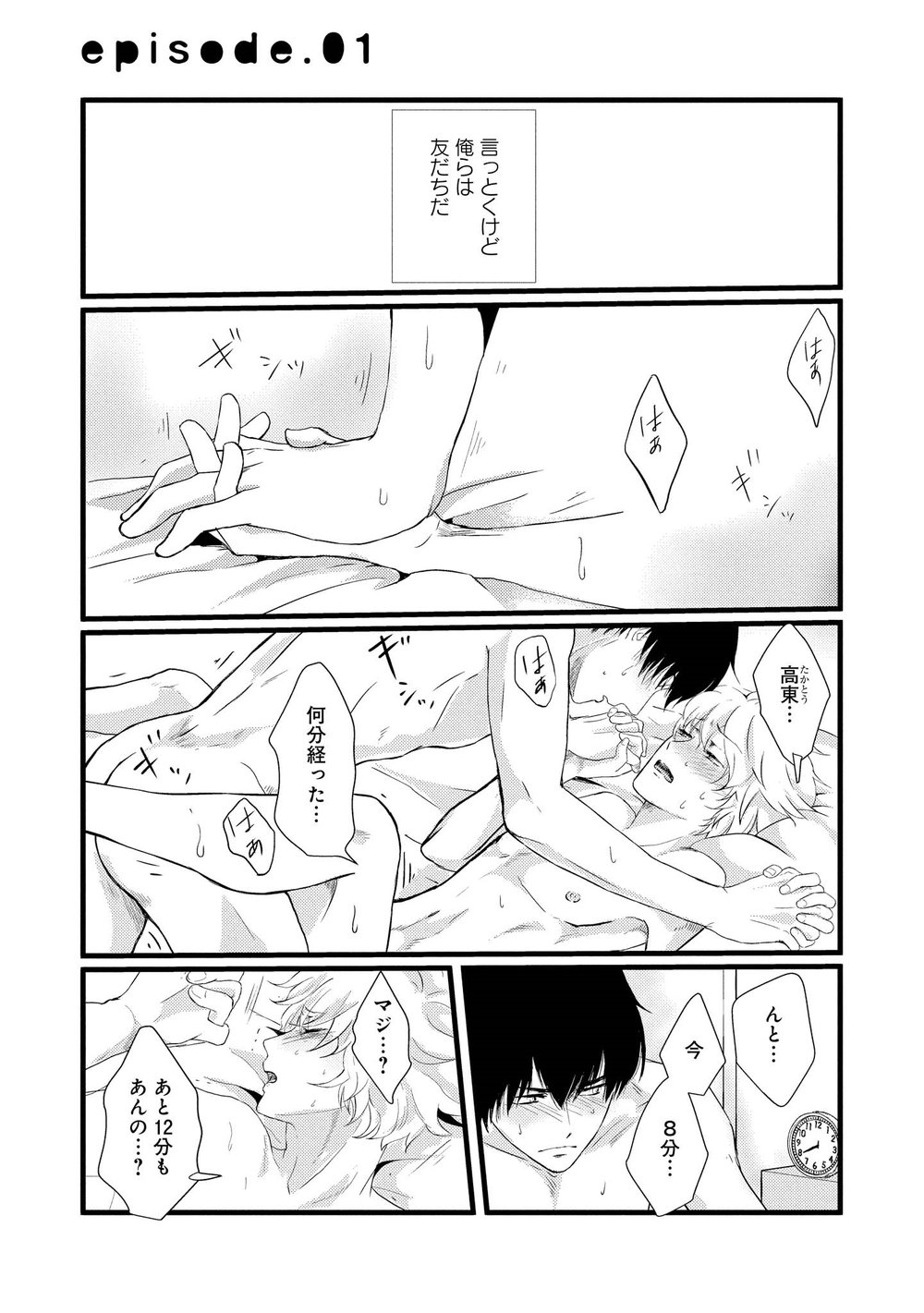 AHOERO page 4 full