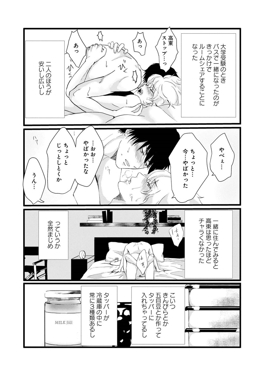 AHOERO page 6 full