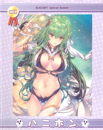 Hanihon vol.10 cover