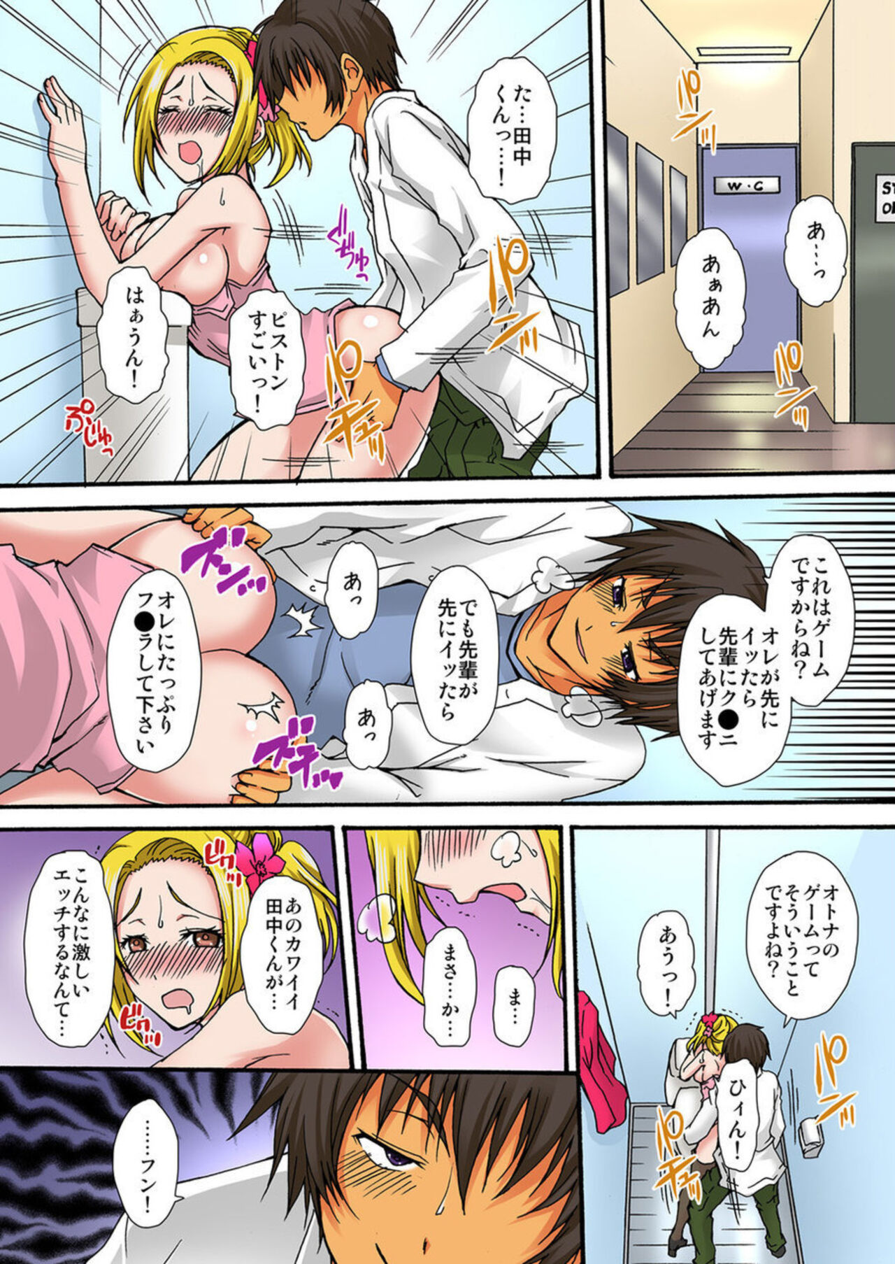 Zetsurin!! Osananajimi 48-jikan Nukazu Chōkyō 1 page 10 full