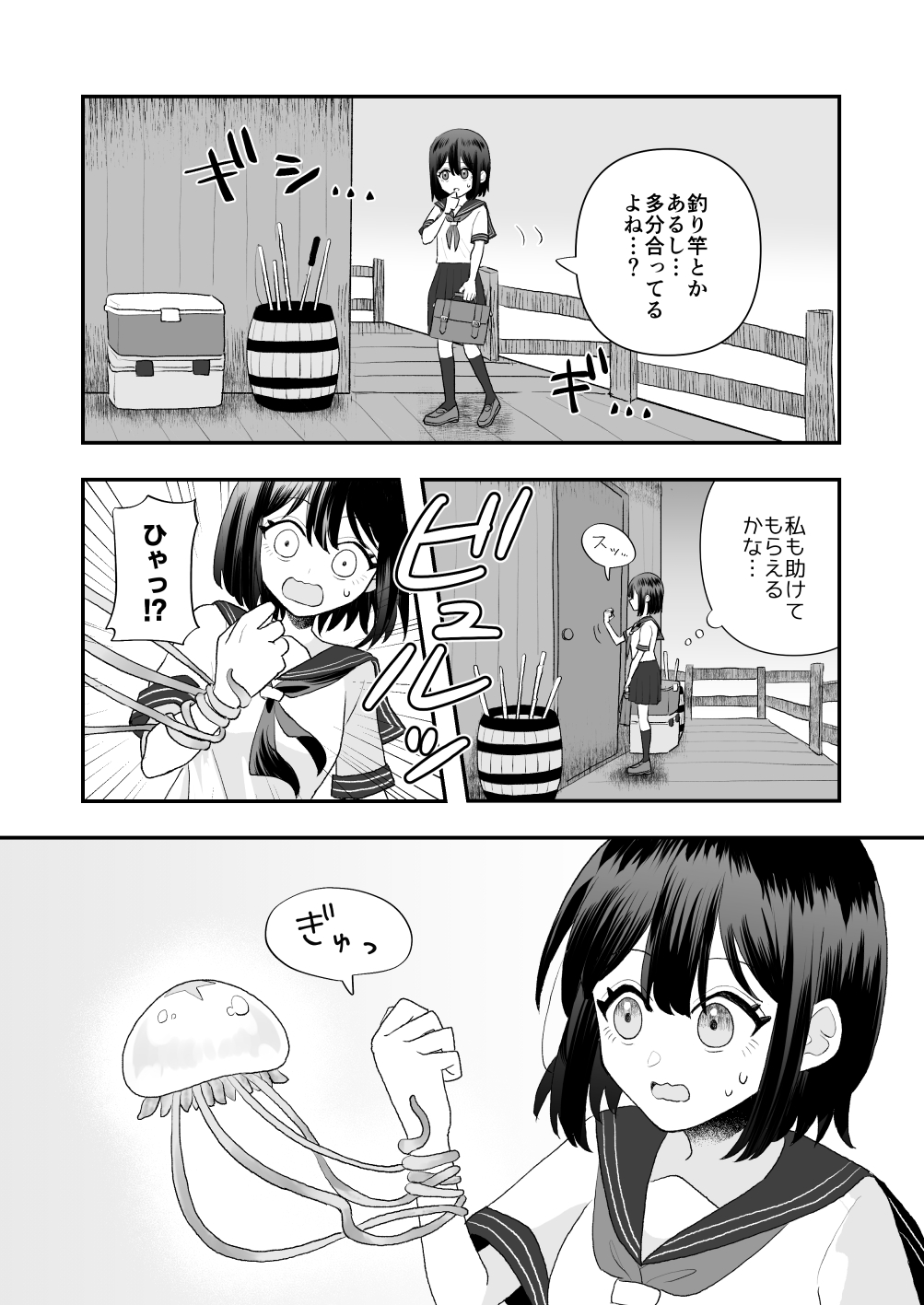 ikai isyu kan～ syokusyu no ongae si～ page 8 full