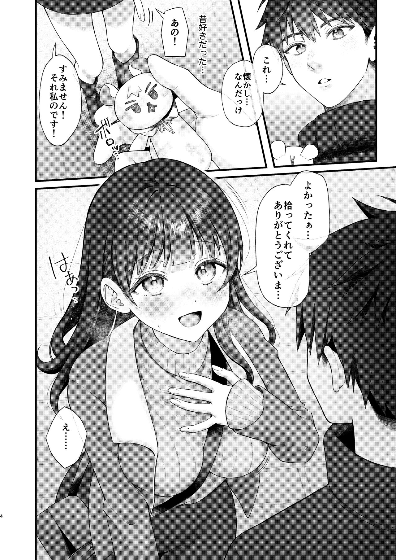 Korekaramo Kimi to page 4 full