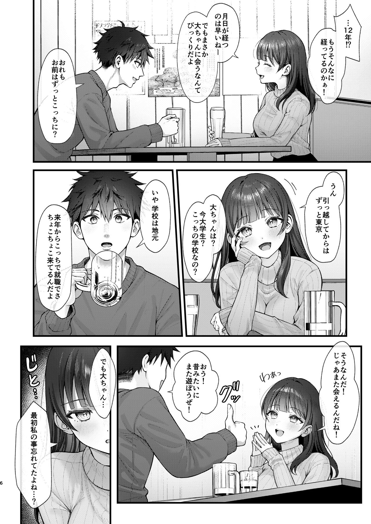 Korekaramo Kimi to page 6 full