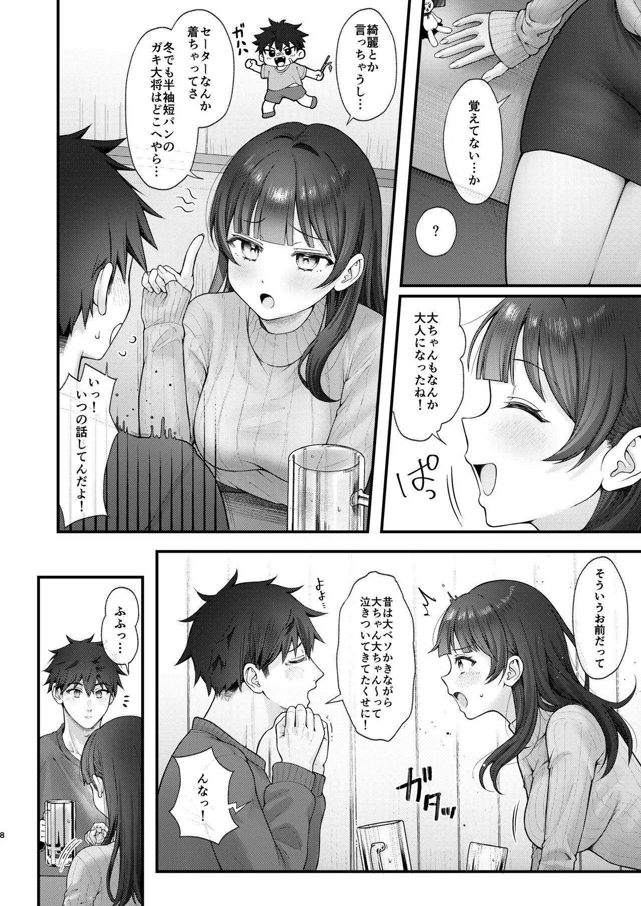 Korekaramo Kimi to page 8 full