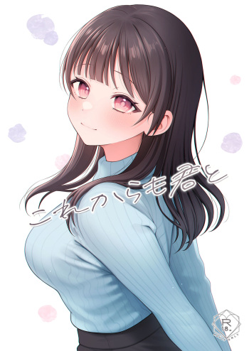 [kocc House (Namatsui)] Korekaramo Kimi to [Digital] cover