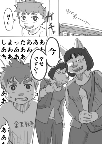 [Shinotsuku] Smoker vs Preacher [Japanese] cover