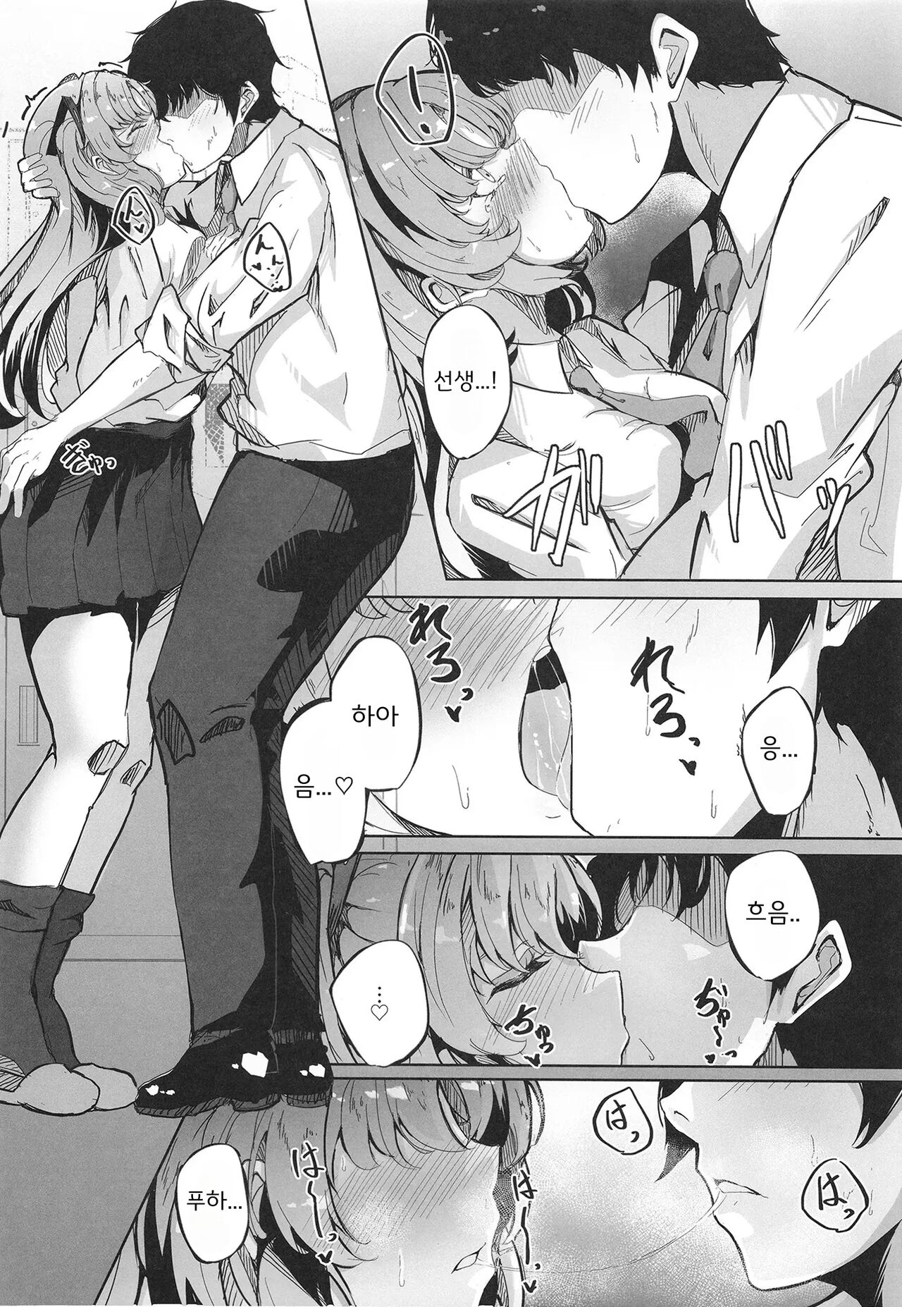 Honjitsu mo Yoroshiku Onegaishimasu ne, Sensei | 오늘도 잘 부탁드려요, 선생님♡ page 10 full