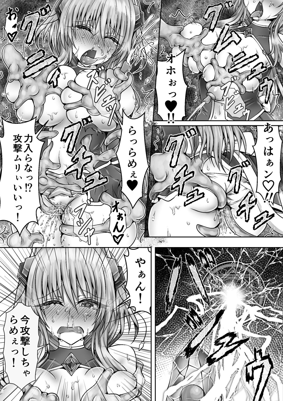 魔法戦姫リムーニナ page 11 full
