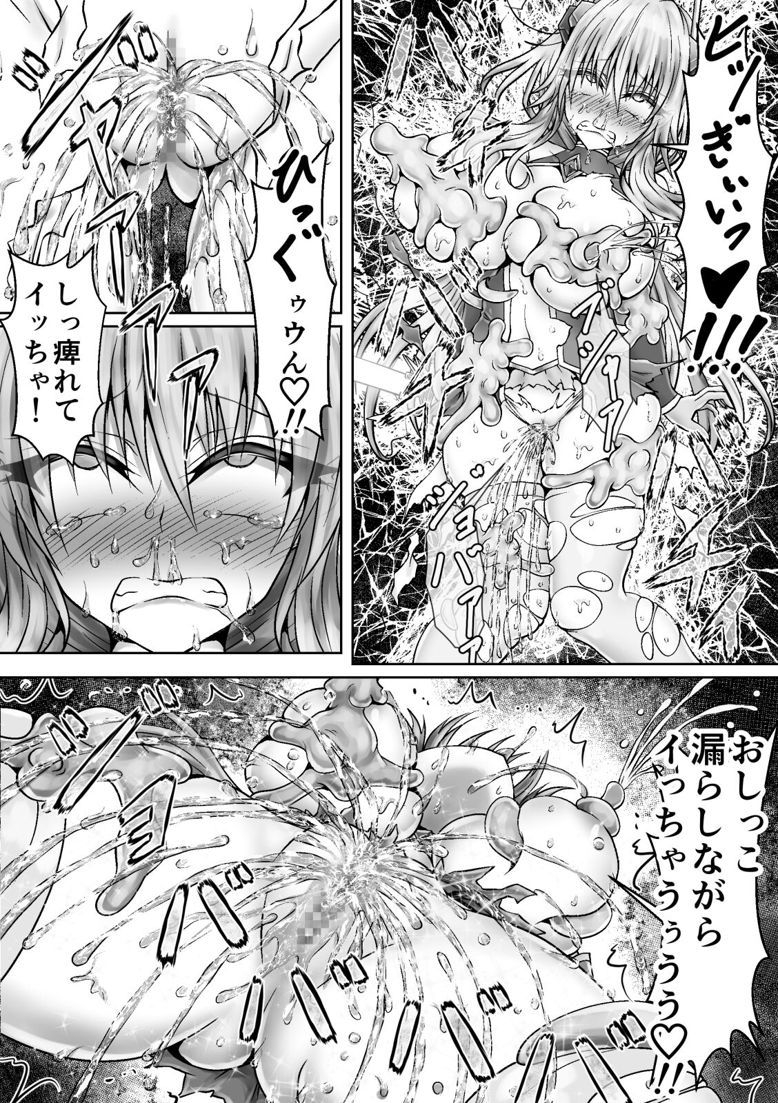 魔法戦姫リムーニナ page 12 full